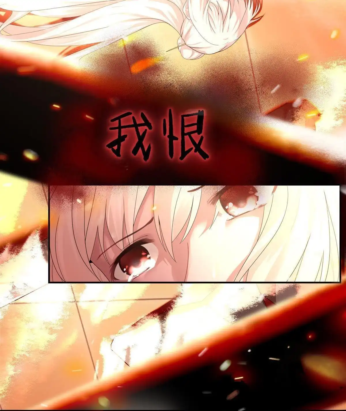 《烬茧明晨》第1回 烬茧明晨 第40页