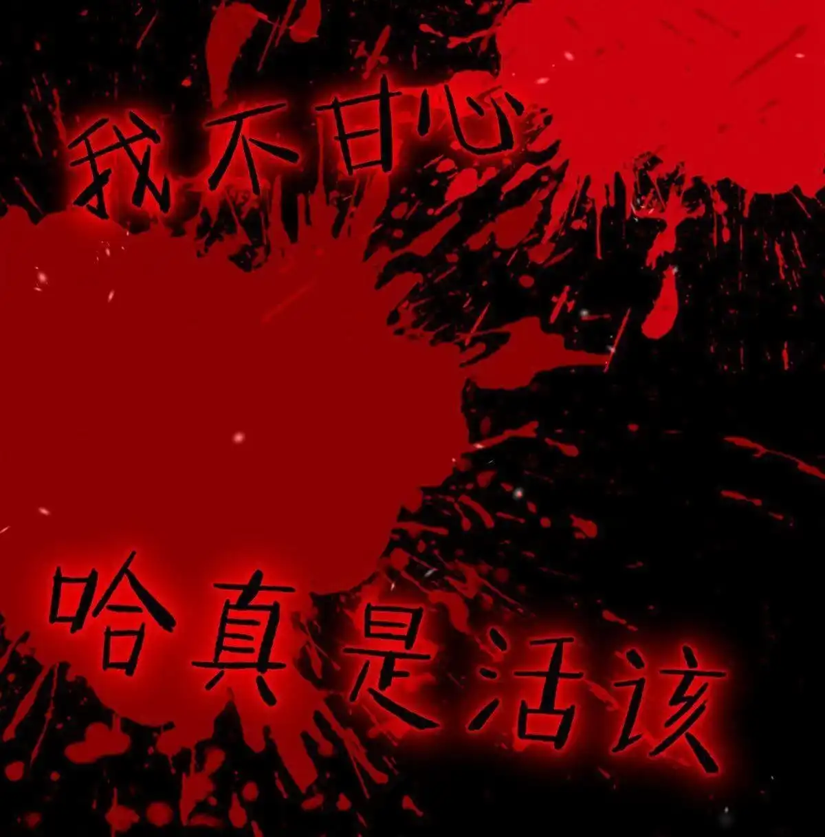 《烬茧明晨》第1回 烬茧明晨 第82页