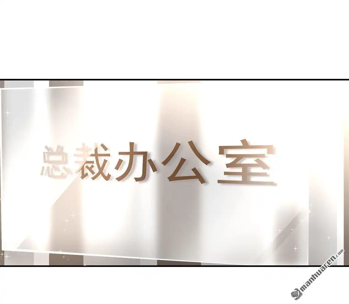 《烬茧明晨》第1回 烬茧明晨 第51页