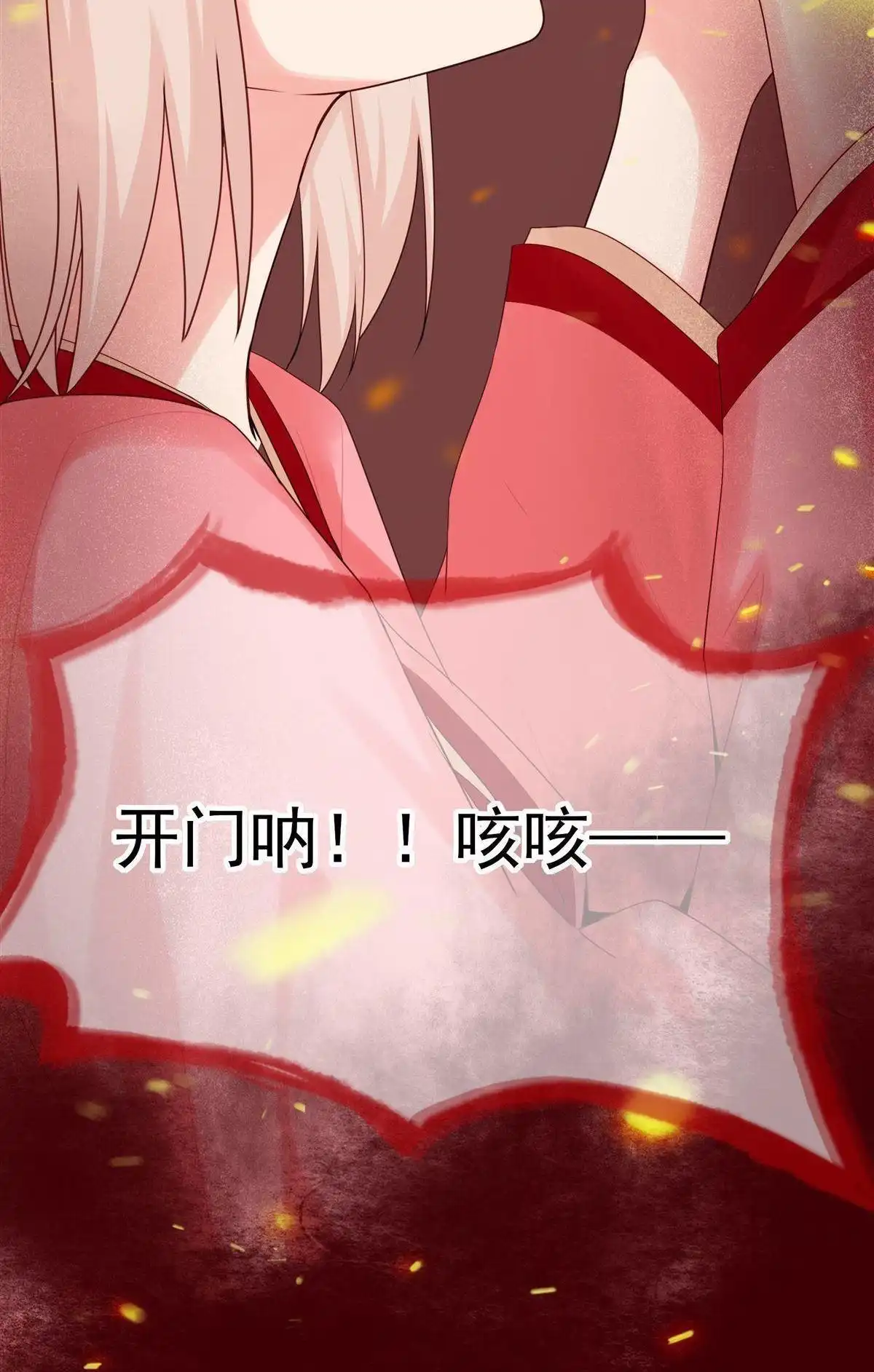 《烬茧明晨》第1回 烬茧明晨 第35页
