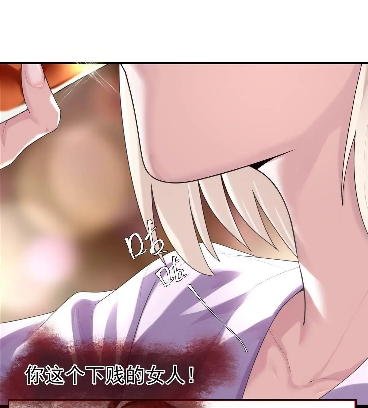 《烬茧明晨》第1回 烬茧明晨 第73页
