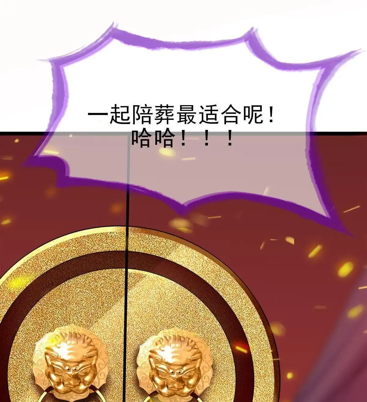 《烬茧明晨》第1回 烬茧明晨 第30页