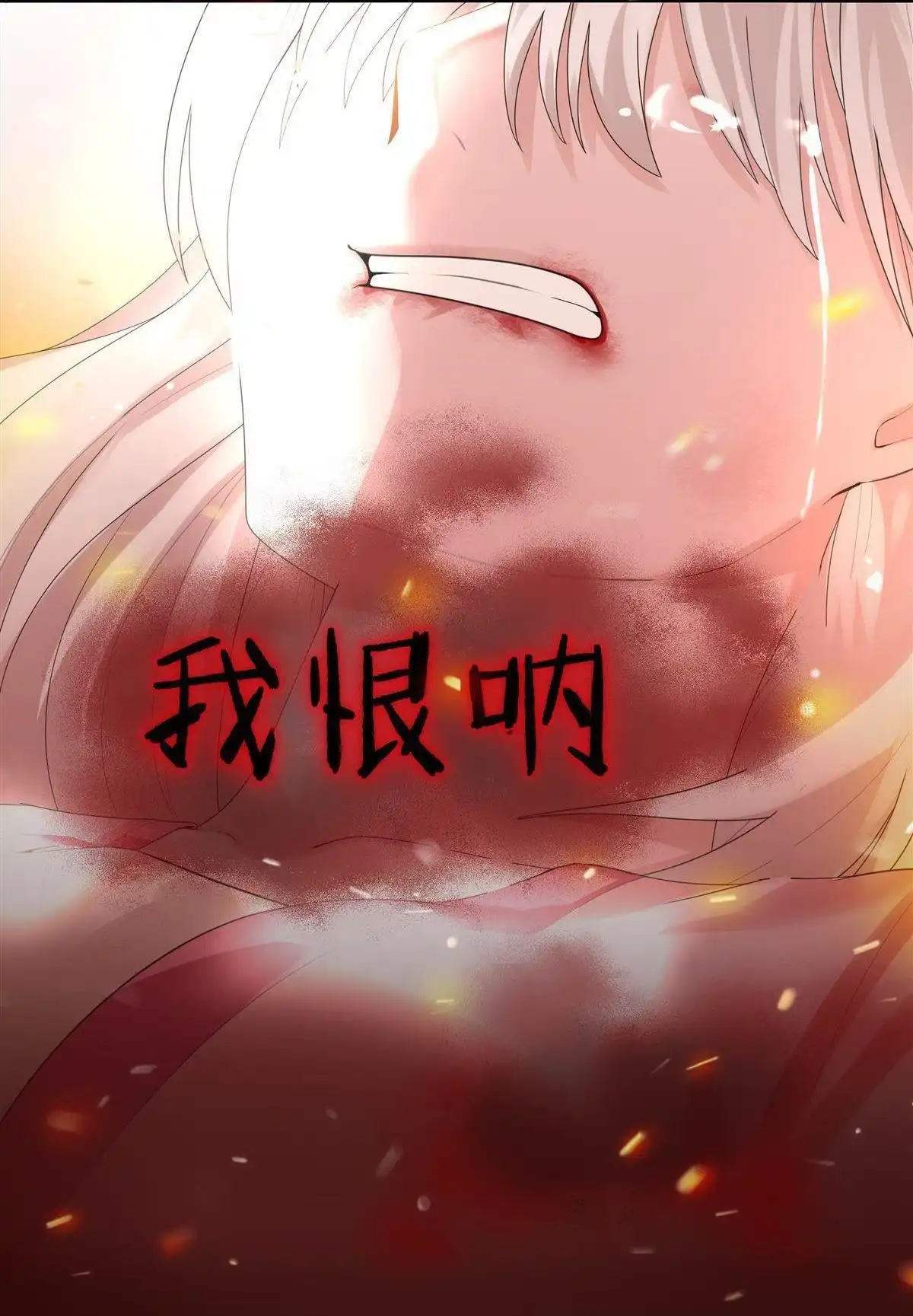《烬茧明晨》第1回 烬茧明晨 第41页