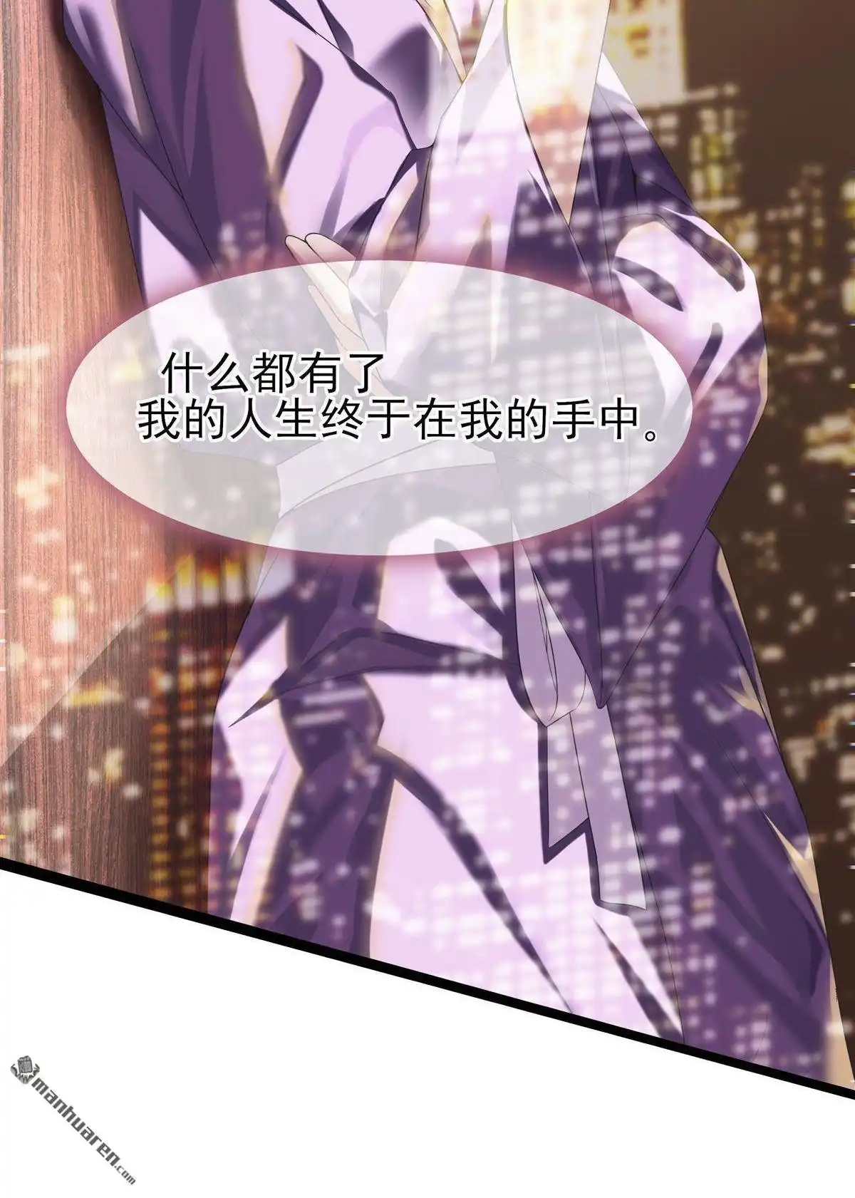 《烬茧明晨》第1回 烬茧明晨 第61页