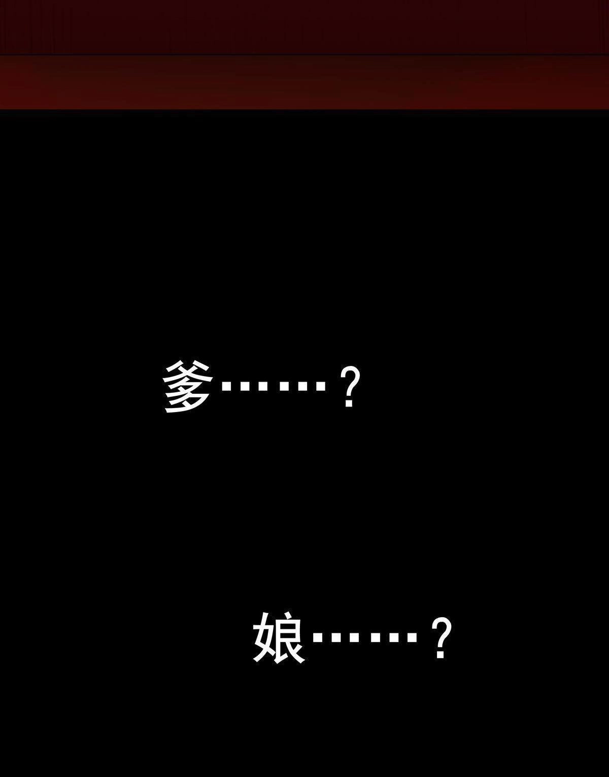 《烬茧明晨》第1回 烬茧明晨 第10页