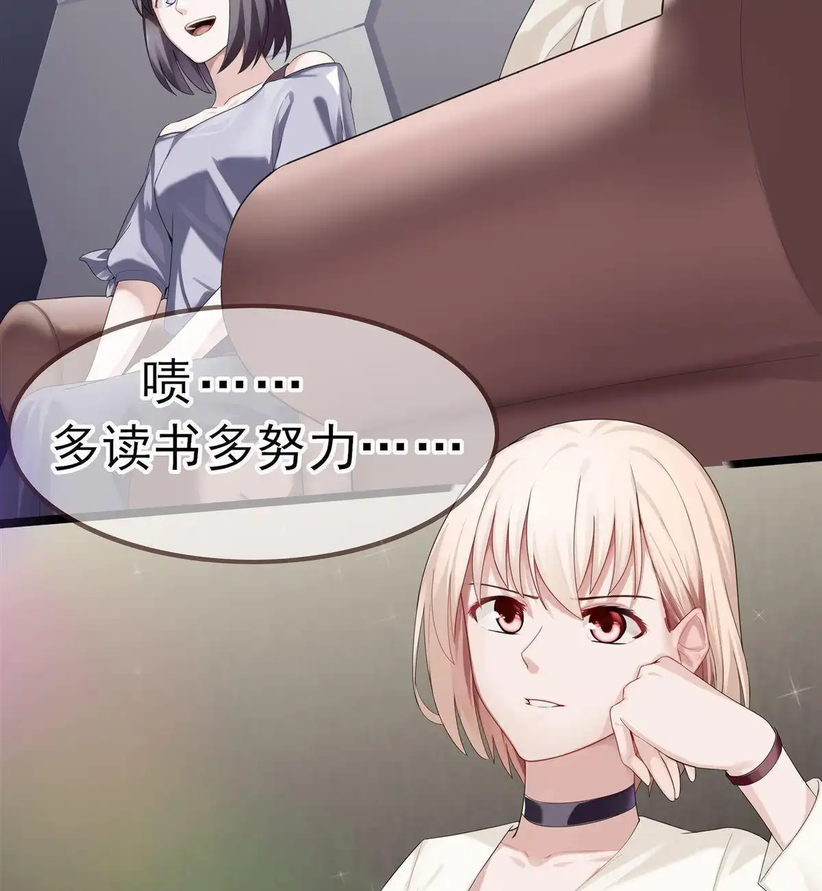 《烬茧明晨》第1回 烬茧明晨 第45页