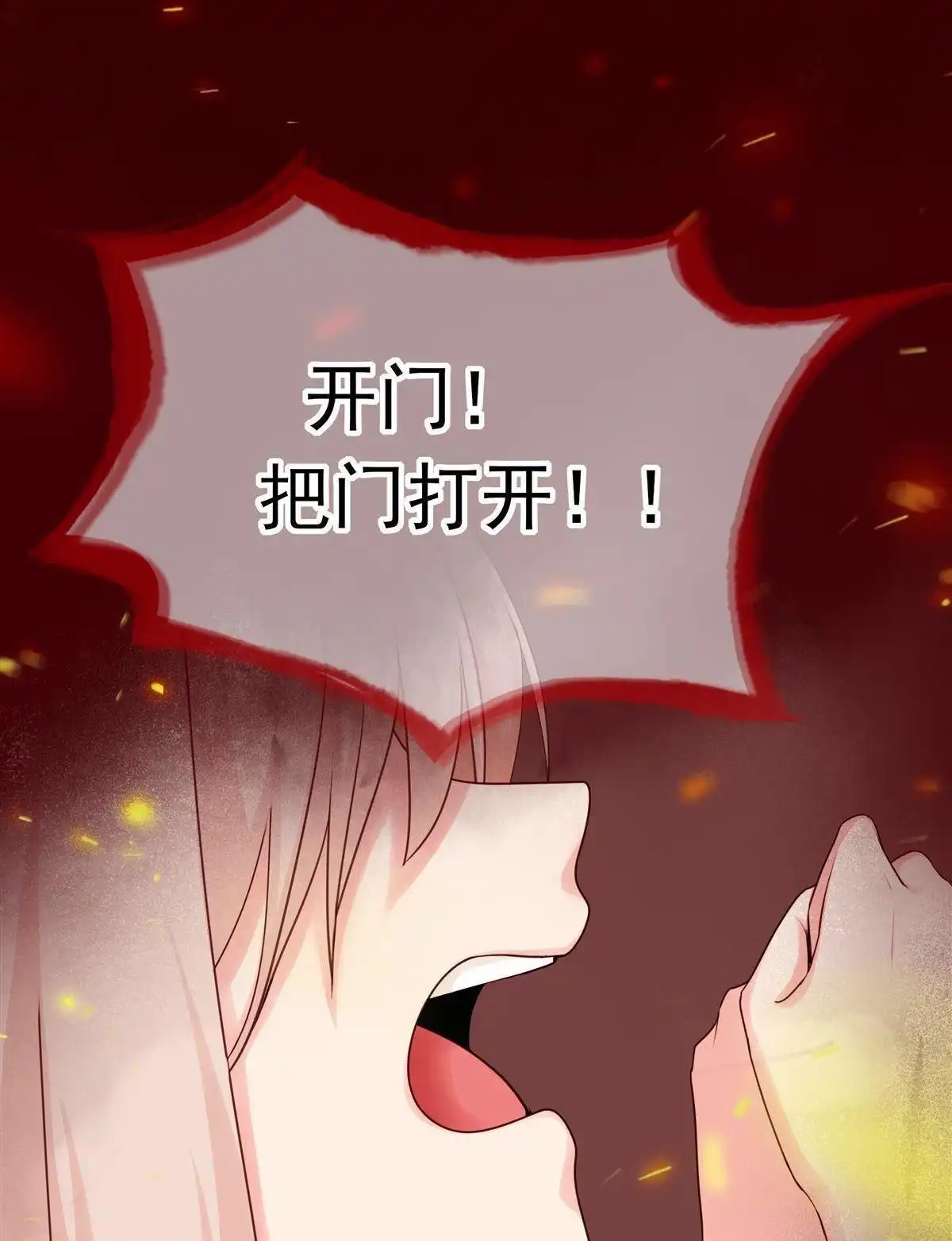 《烬茧明晨》第1回 烬茧明晨 第34页