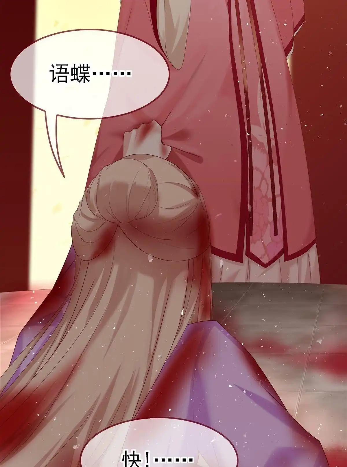 《烬茧明晨》第1回 烬茧明晨 第19页