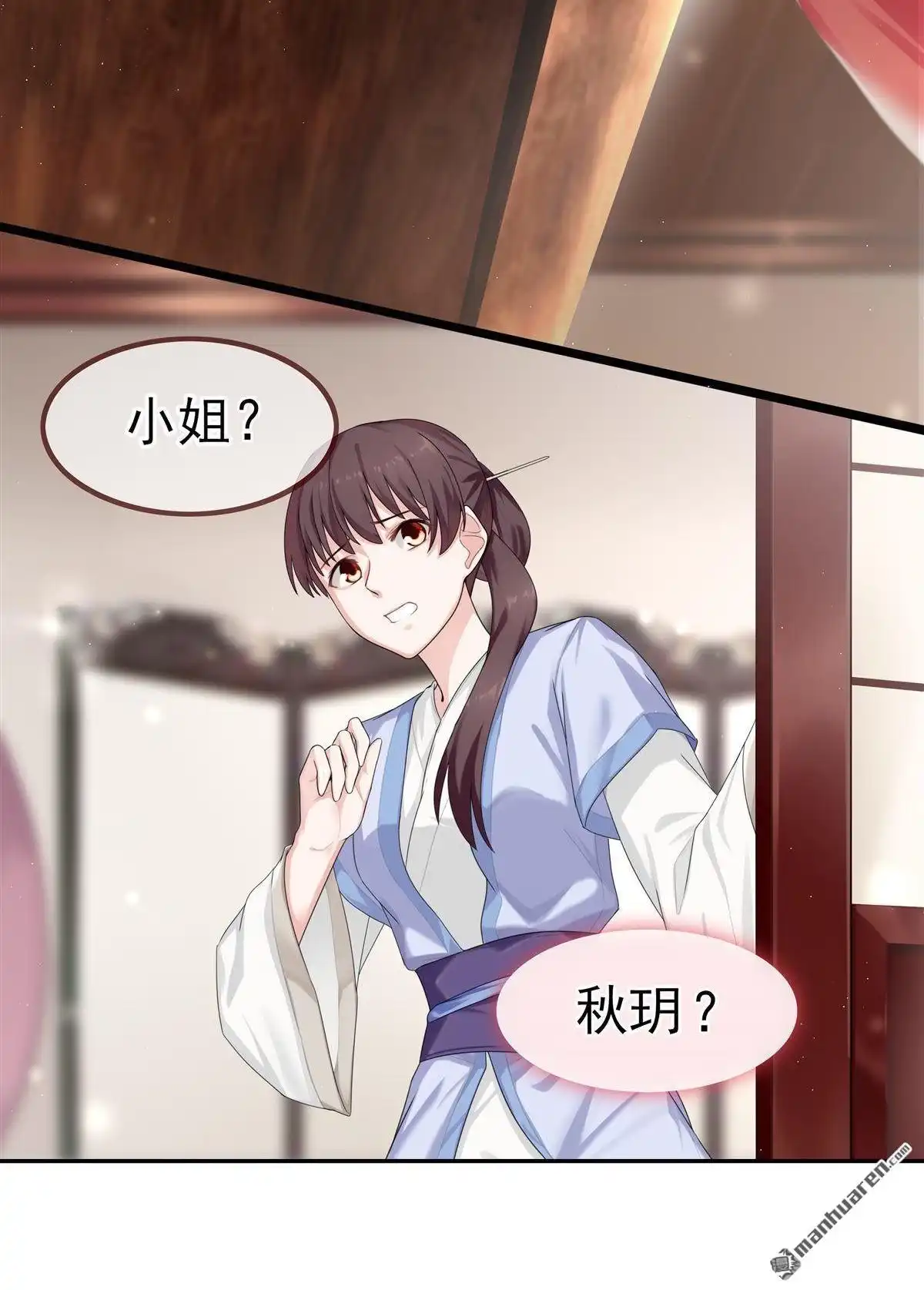 《烬茧明晨》第1回 烬茧明晨 第108页