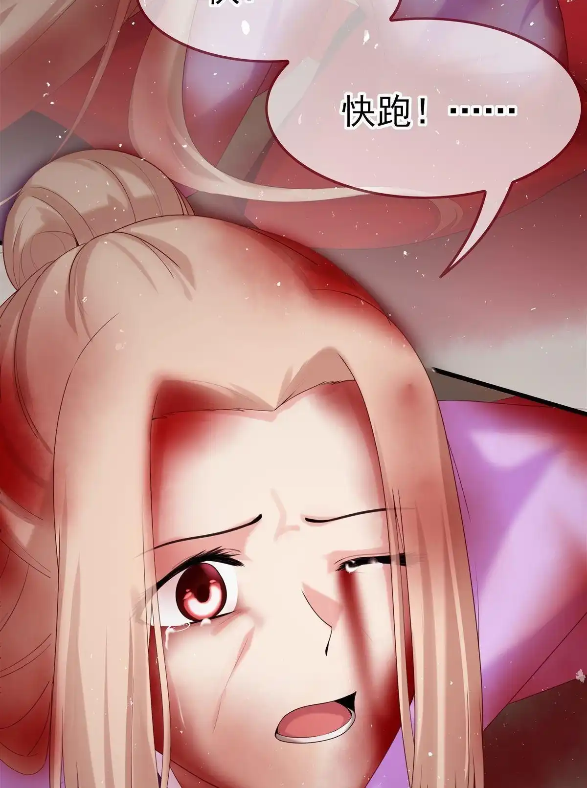 《烬茧明晨》第1回 烬茧明晨 第20页