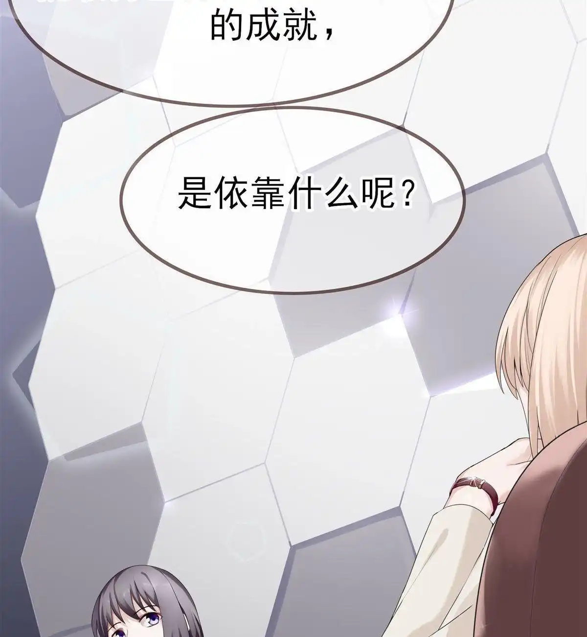 《烬茧明晨》第1回 烬茧明晨 第44页
