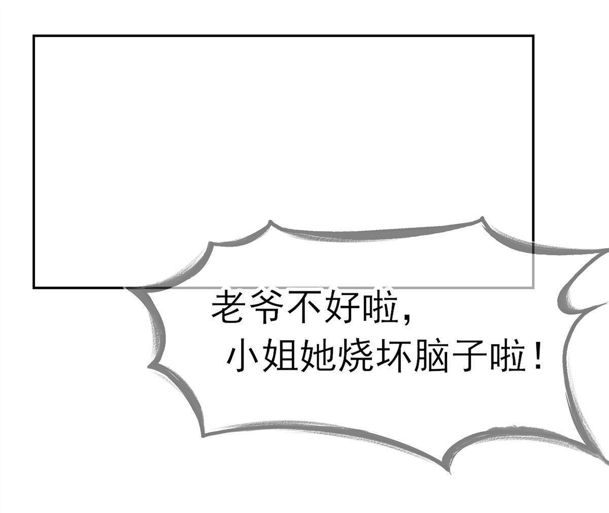《烬茧明晨》第2回 烬茧明晨 第4页