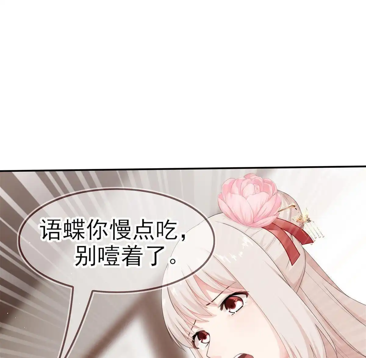 《烬茧明晨》第2回 烬茧明晨 第55页
