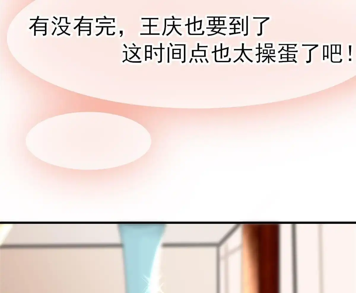 《烬茧明晨》第2回 烬茧明晨 第83页