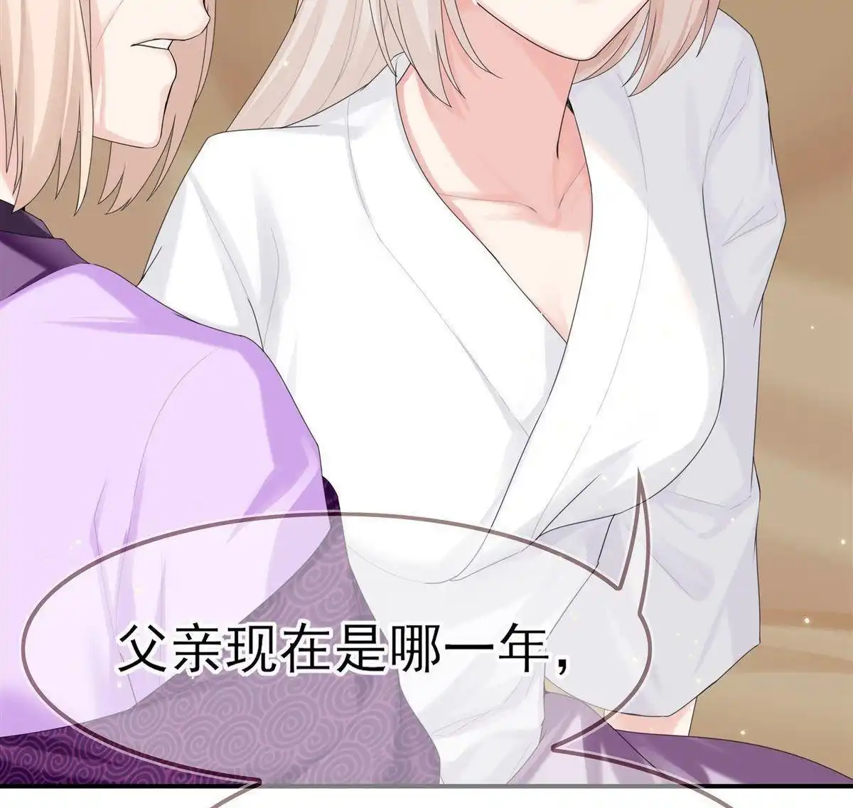 《烬茧明晨》第2回 烬茧明晨 第14页