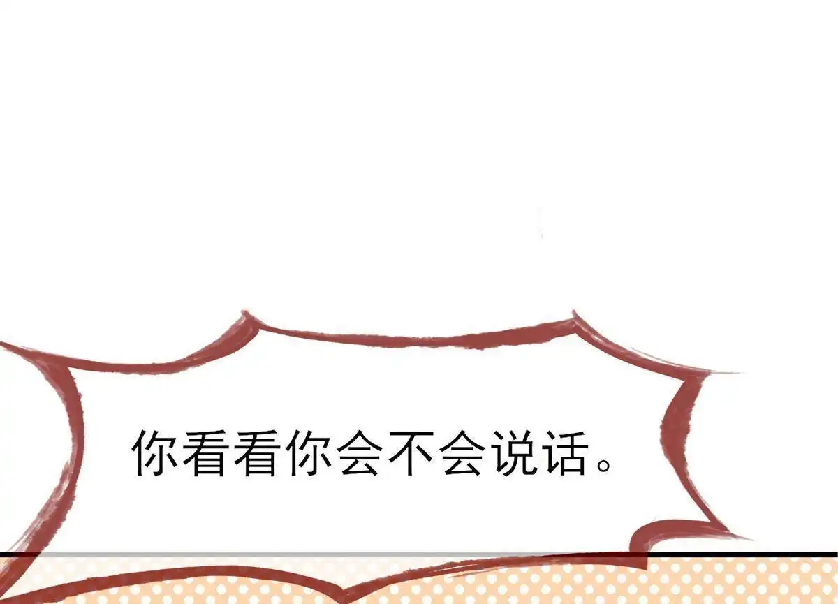 《烬茧明晨》第2回 烬茧明晨 第63页