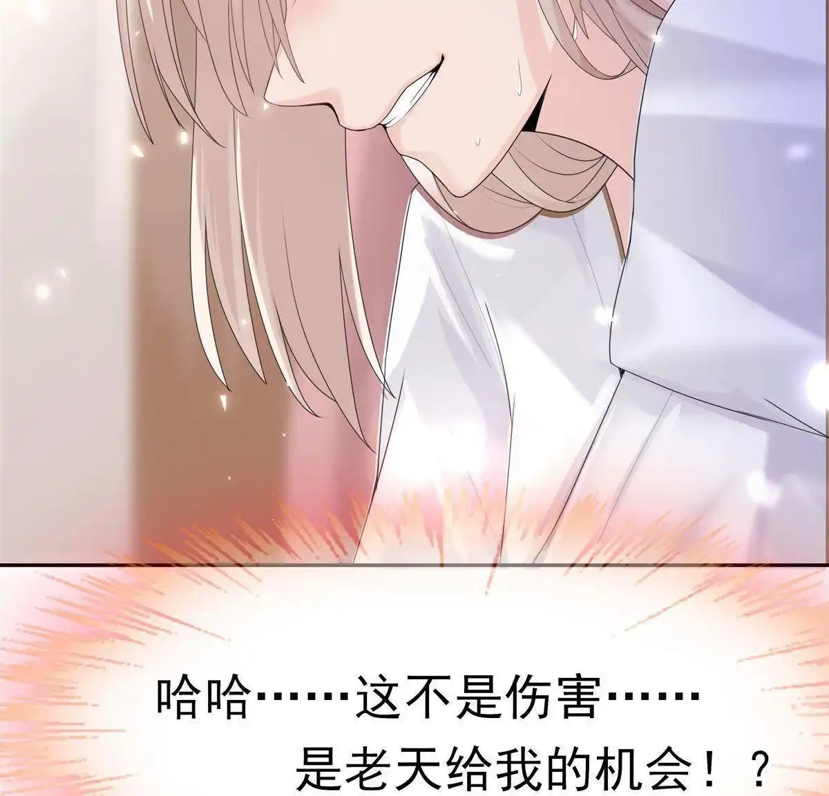 《烬茧明晨》第2回 烬茧明晨 第39页