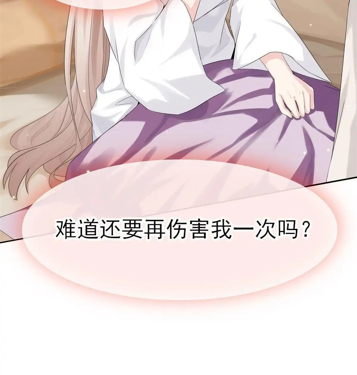 《烬茧明晨》第2回 烬茧明晨 第6页
