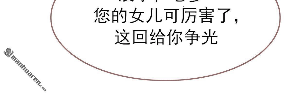 《烬茧明晨》第2回 烬茧明晨 第81页
