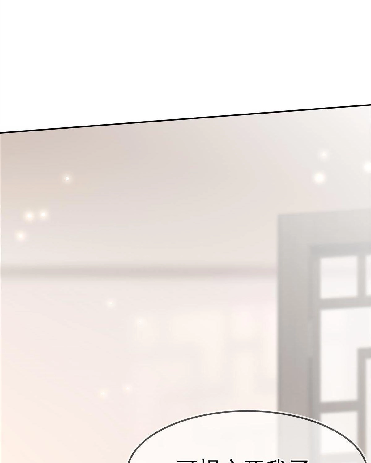 《烬茧明晨》第2回 烬茧明晨 第22页