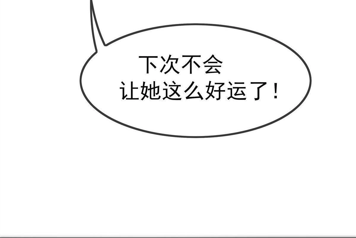 《烬茧明晨》第2回 烬茧明晨 第47页