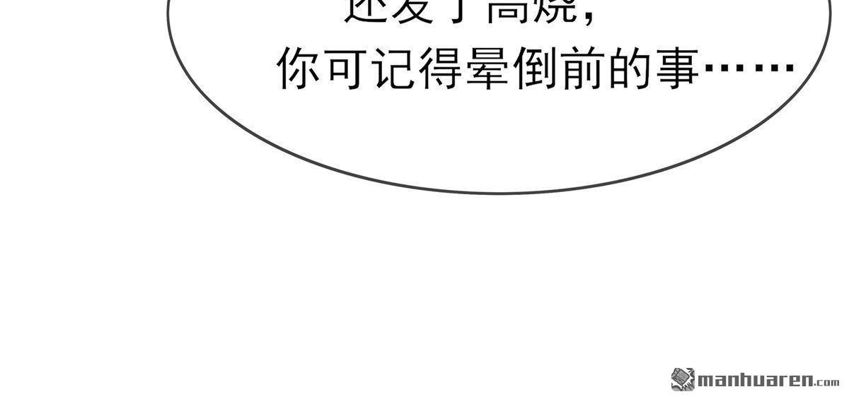 《烬茧明晨》第2回 烬茧明晨 第17页