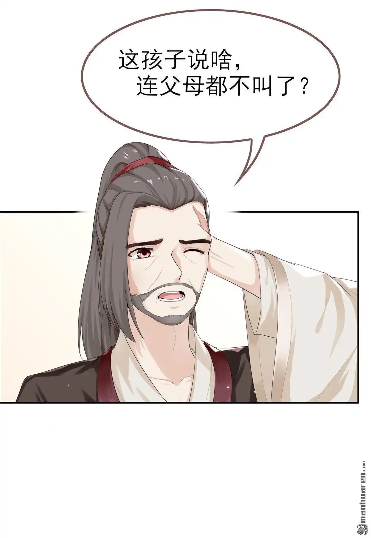 《烬茧明晨》第2回 烬茧明晨 第11页