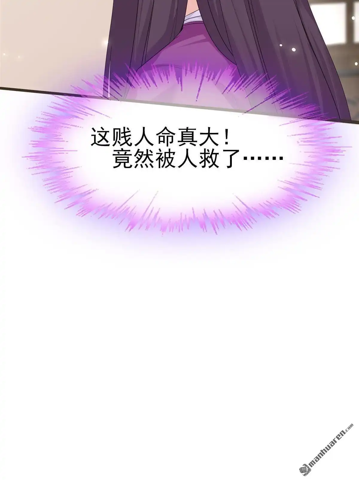 《烬茧明晨》第2回 烬茧明晨 第24页