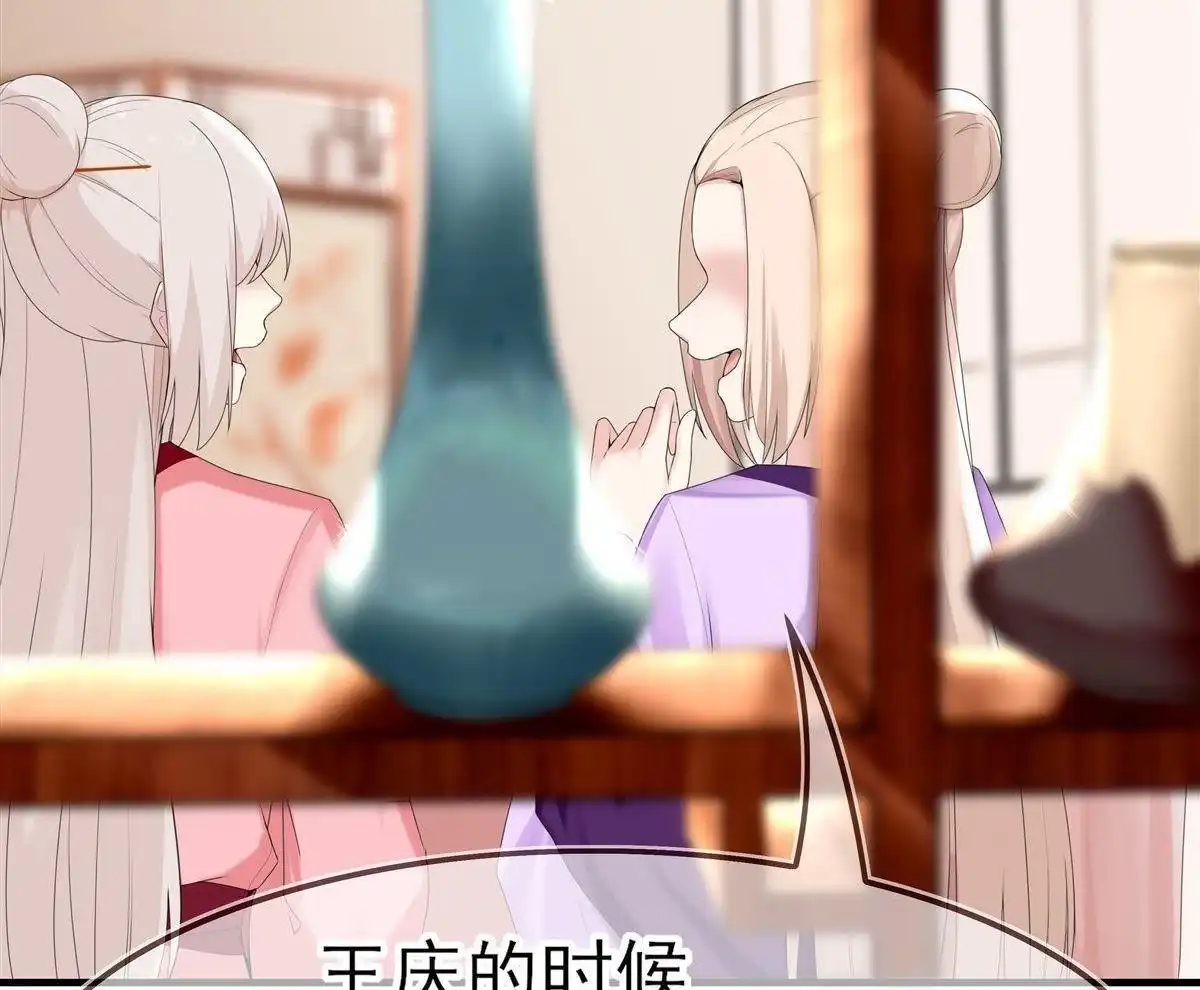 《烬茧明晨》第2回 烬茧明晨 第84页