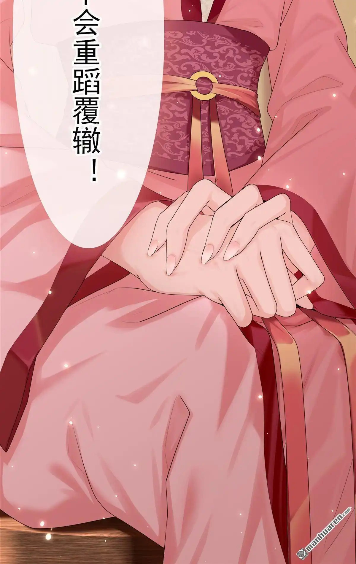 《烬茧明晨》第2回 烬茧明晨 第96页