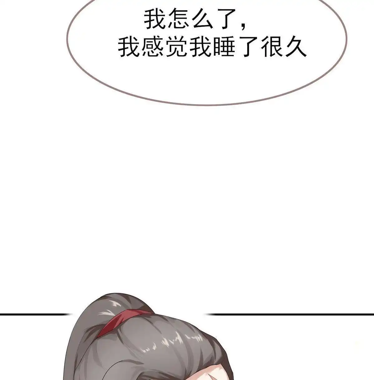 《烬茧明晨》第2回 烬茧明晨 第15页