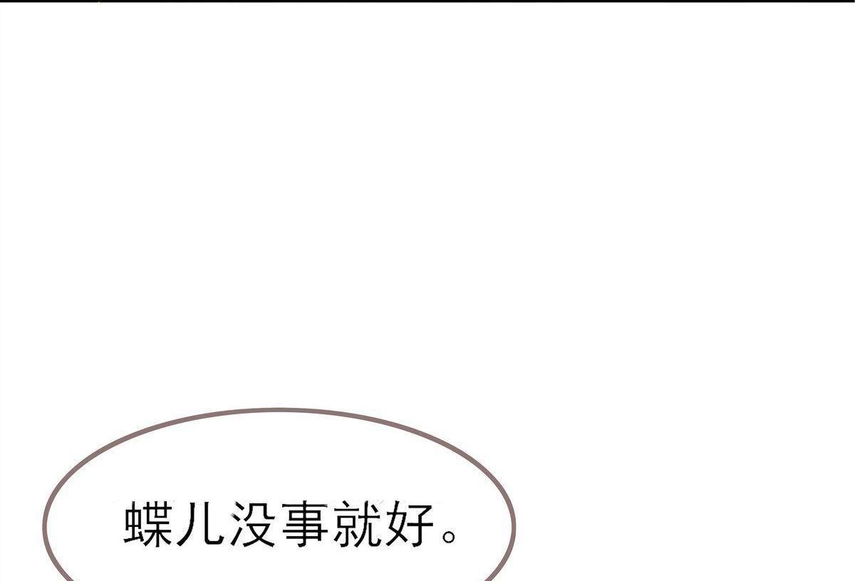 《烬茧明晨》第2回 烬茧明晨 第65页
