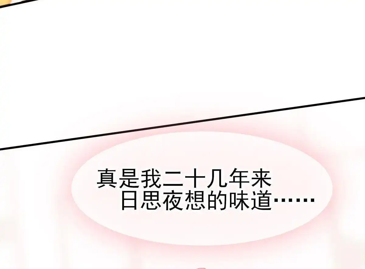 《烬茧明晨》第2回 烬茧明晨 第57页