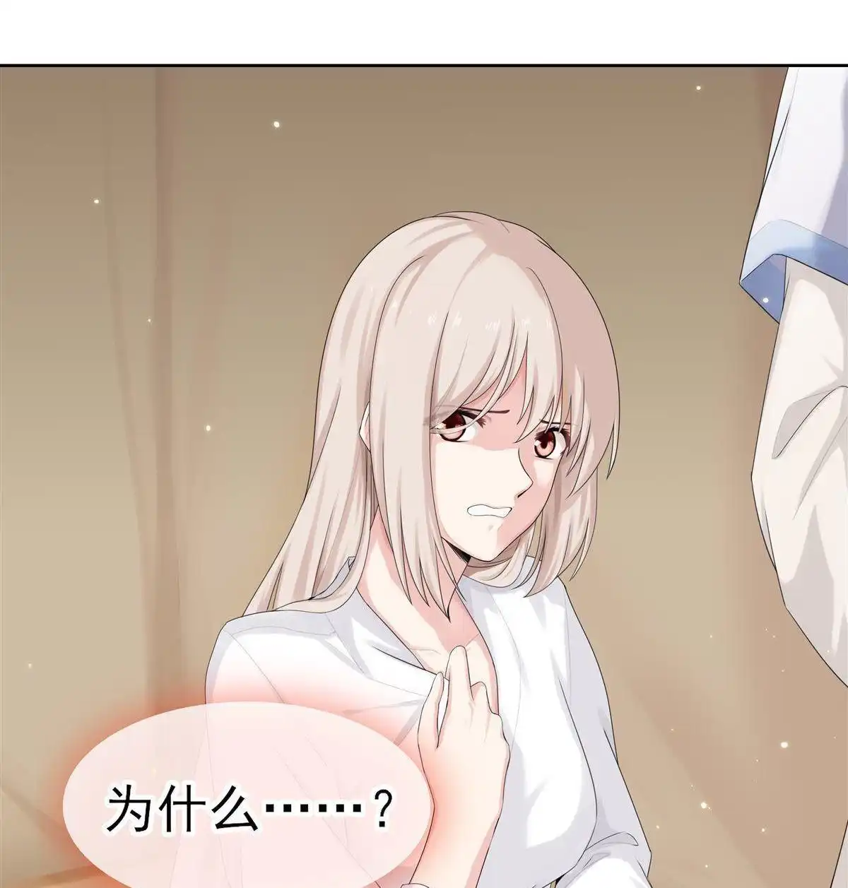 《烬茧明晨》第2回 烬茧明晨 第5页