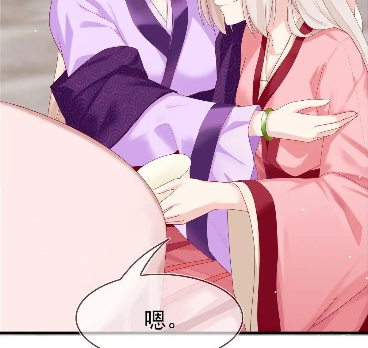《烬茧明晨》第2回 烬茧明晨 第68页