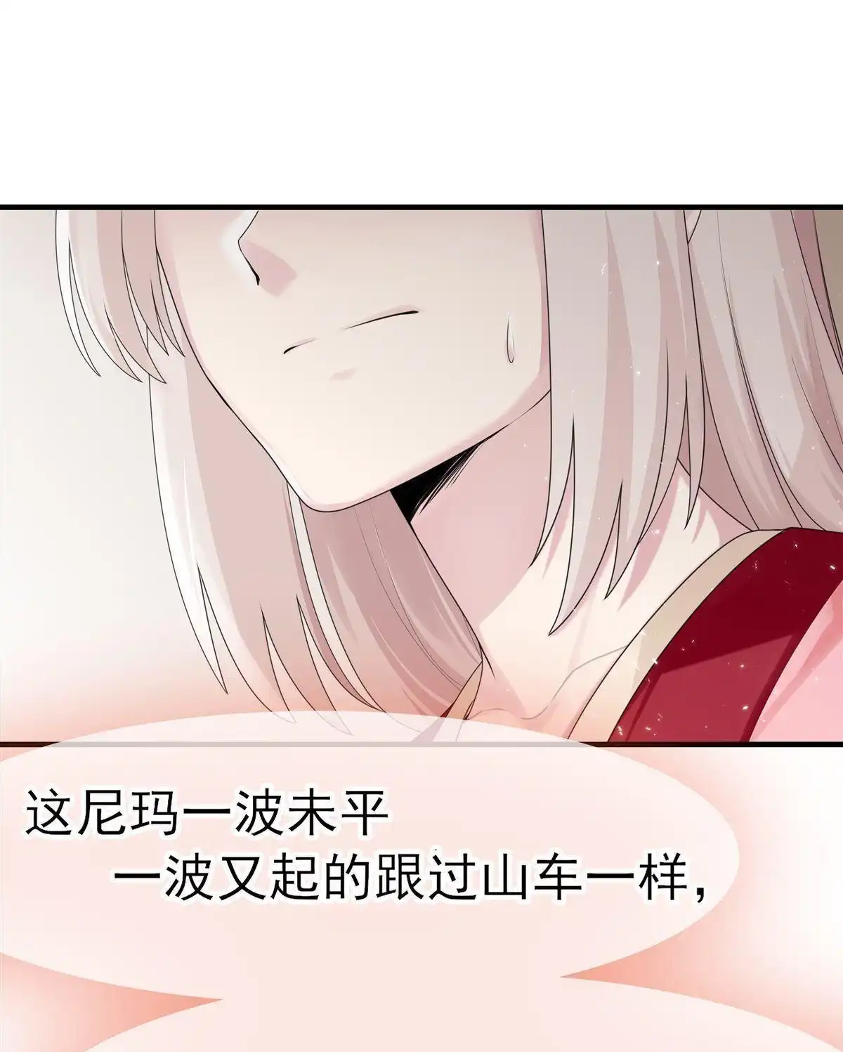 《烬茧明晨》第2回 烬茧明晨 第82页