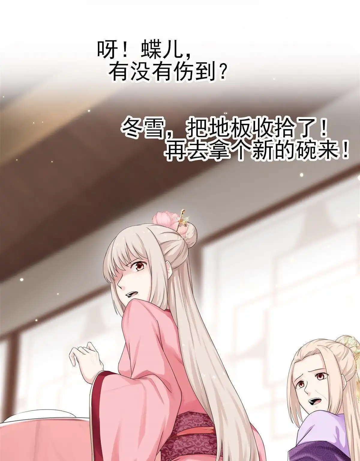 《烬茧明晨》第2回 烬茧明晨 第73页