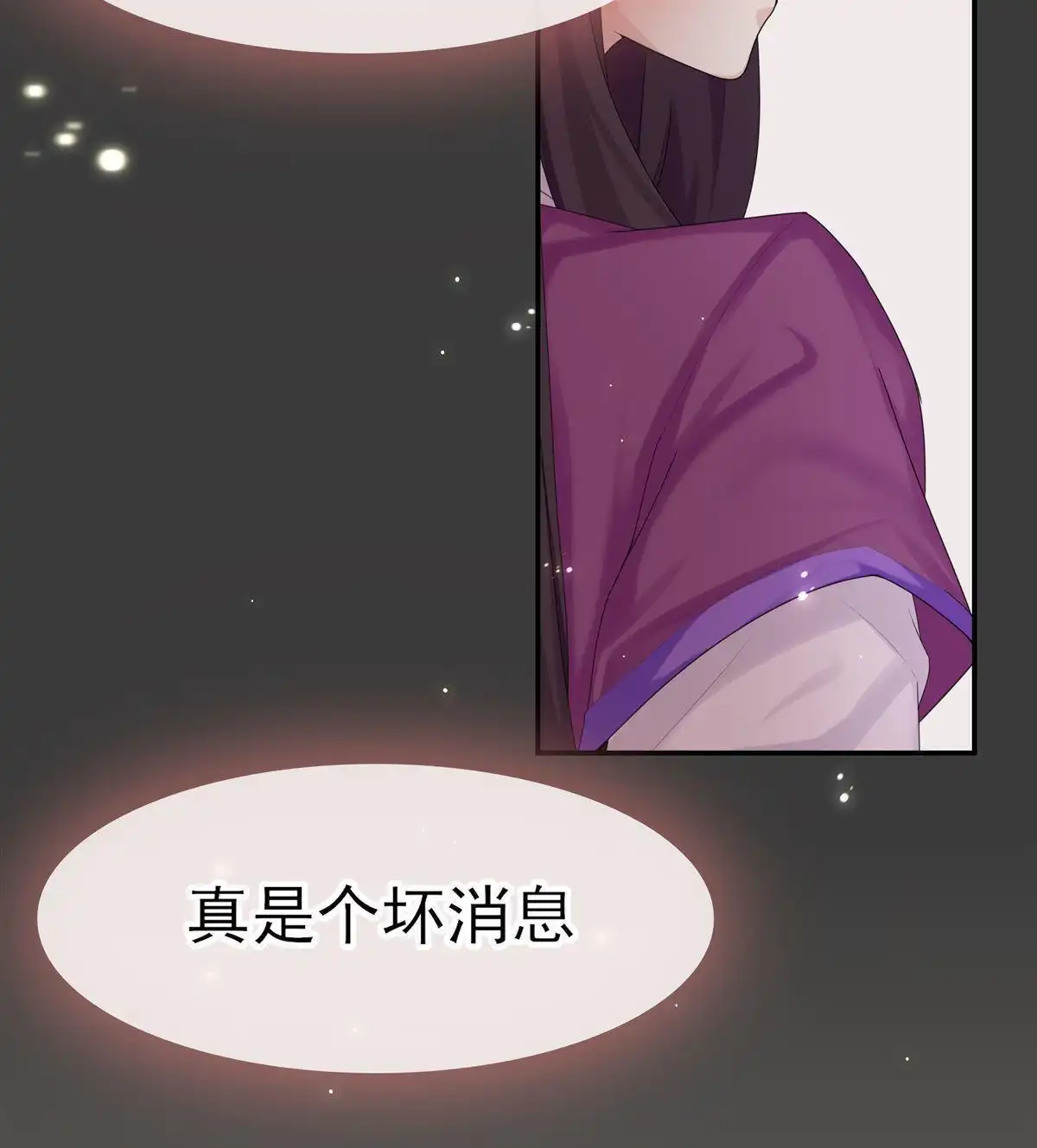 《烬茧明晨》第2回 烬茧明晨 第92页