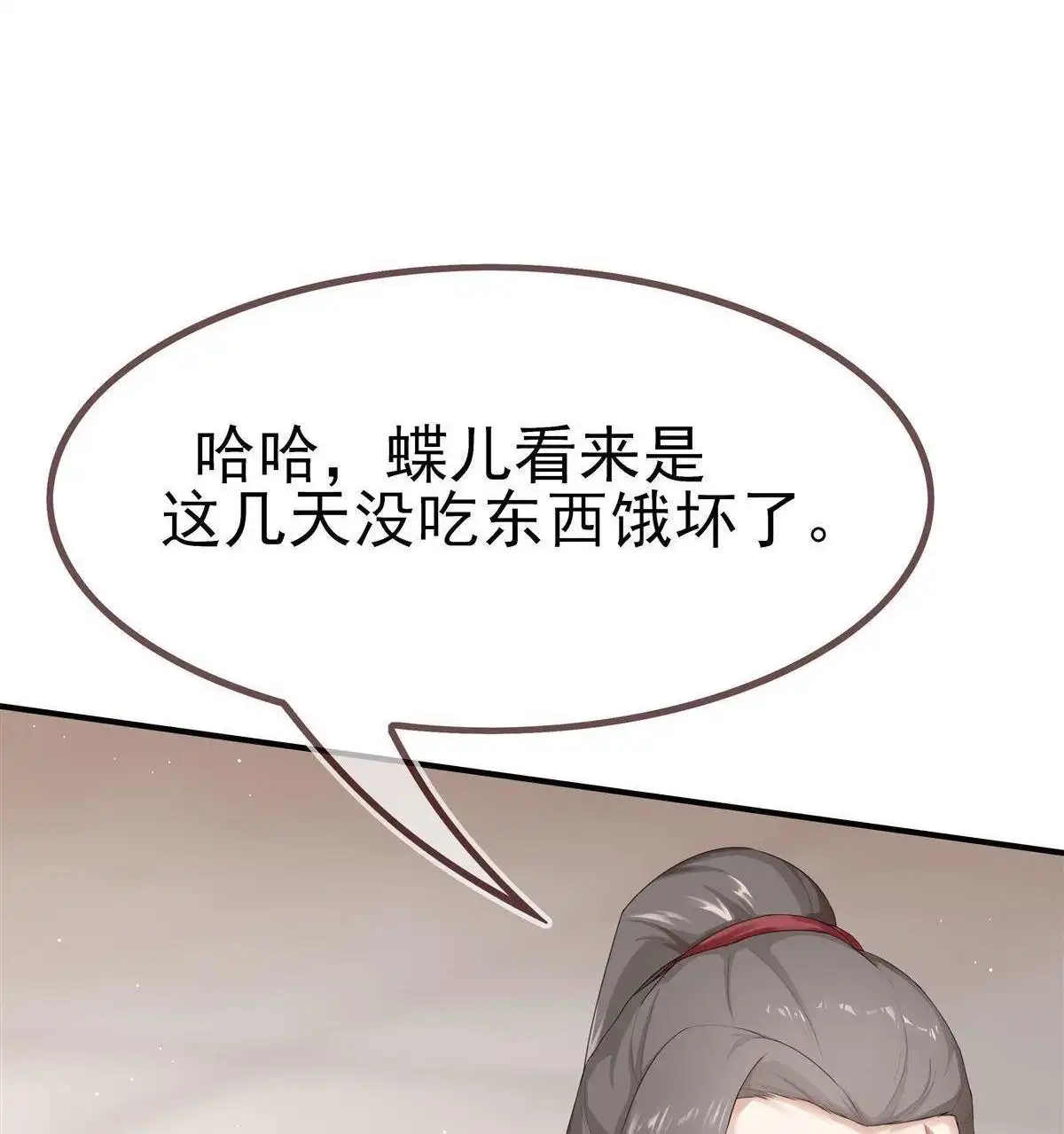 《烬茧明晨》第2回 烬茧明晨 第59页