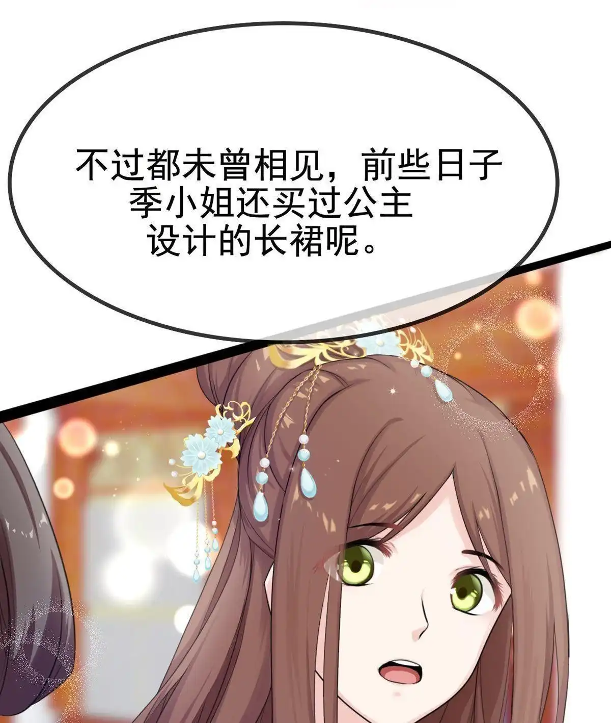 《烬茧明晨》第5回 烬茧明晨 第39页