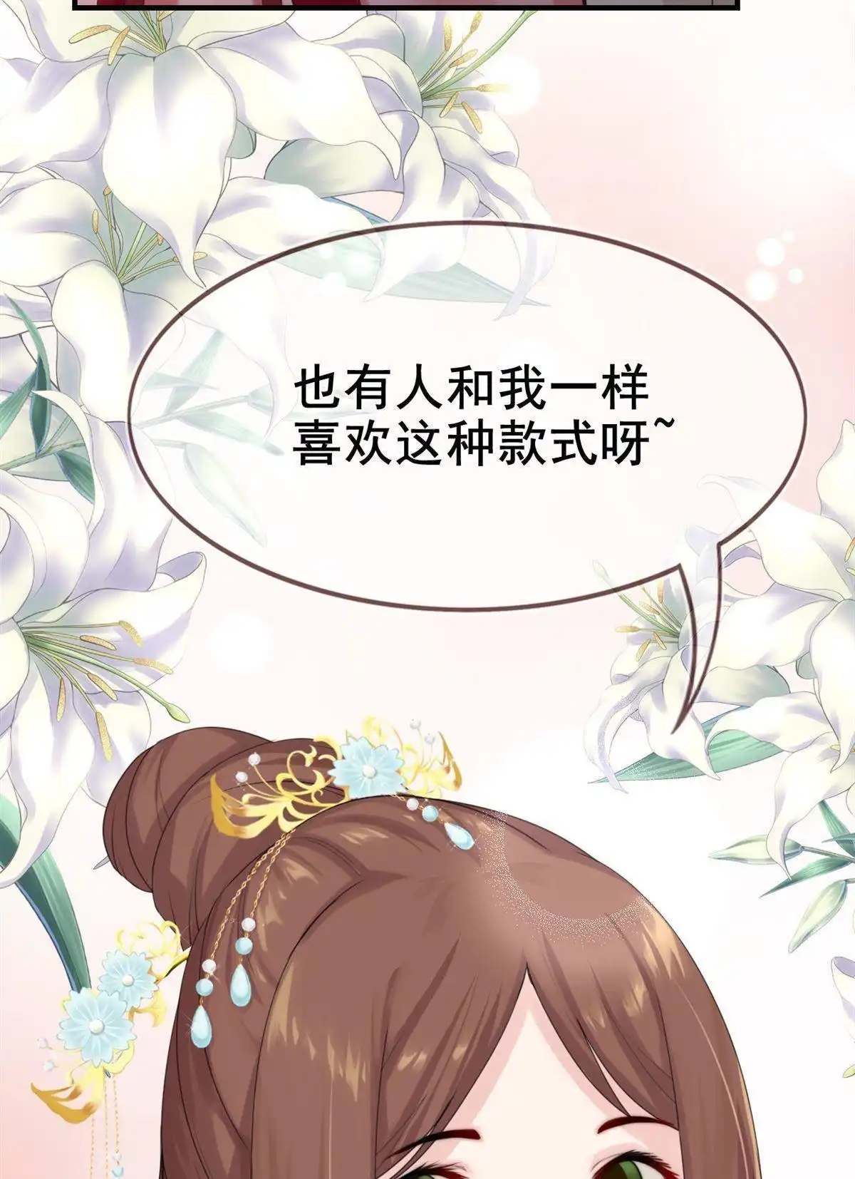 《烬茧明晨》第5回 烬茧明晨 第6页