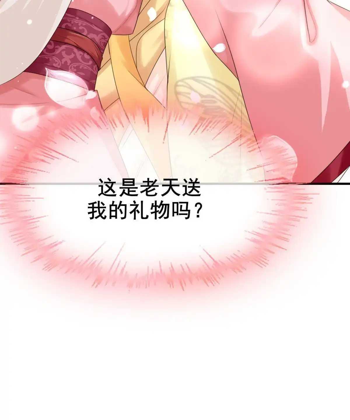 《烬茧明晨》第5回 烬茧明晨 第26页