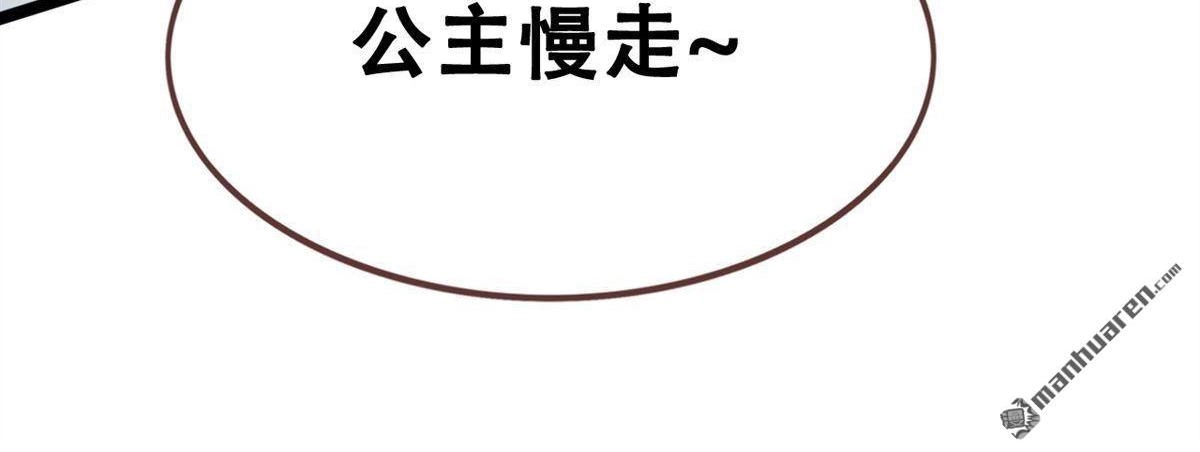 《烬茧明晨》第5回 烬茧明晨 第66页