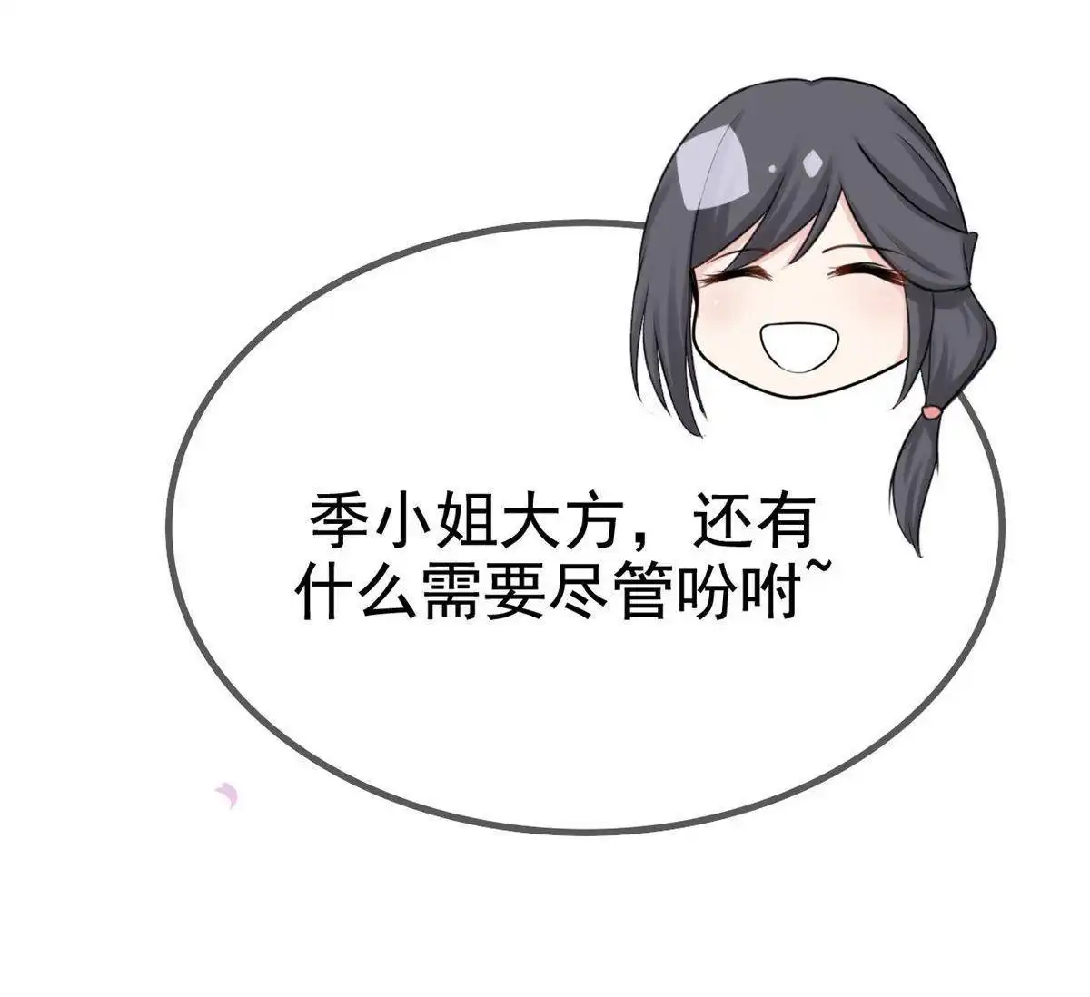 《烬茧明晨》第5回 烬茧明晨 第49页