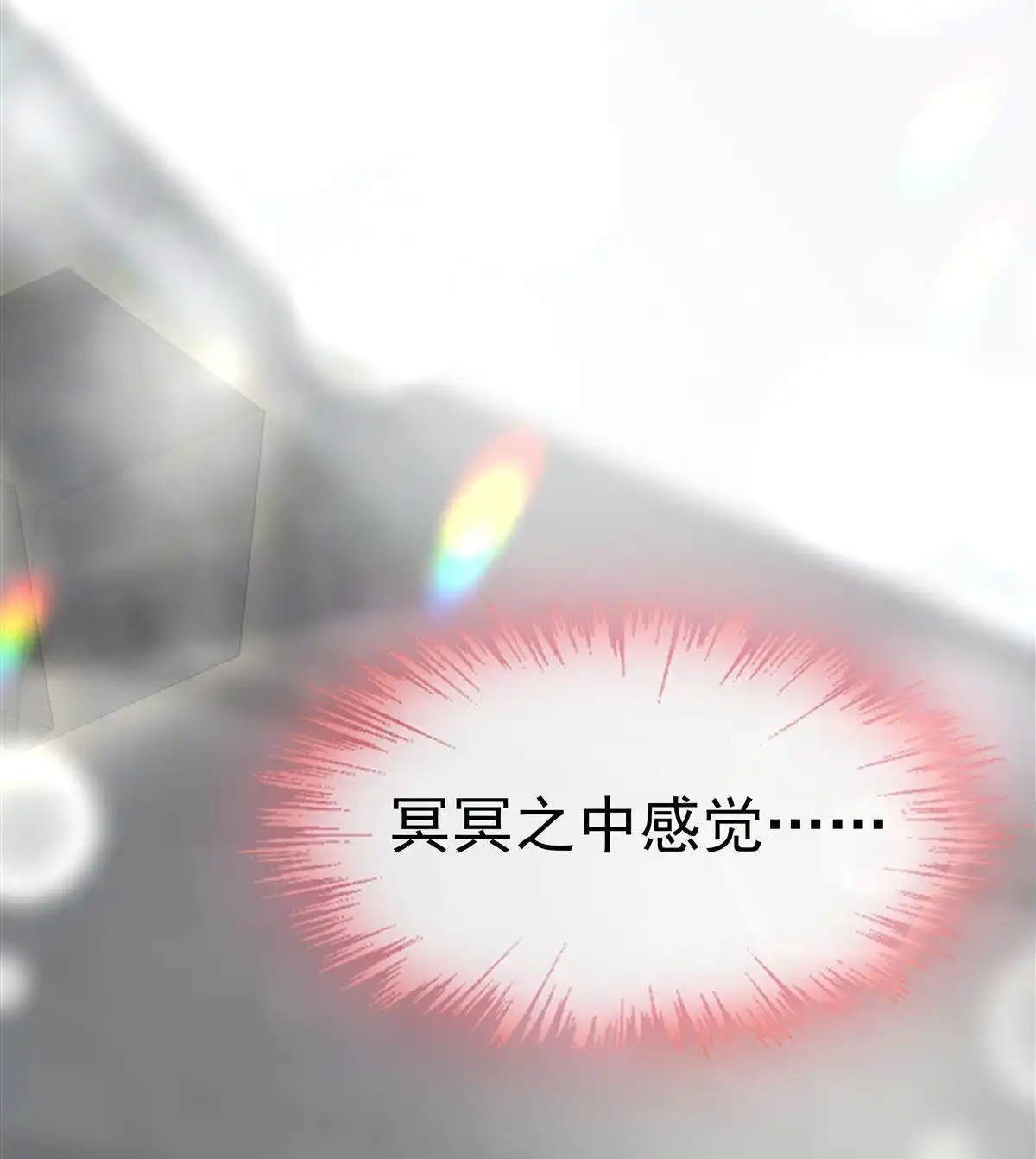 《烬茧明晨》第5回 烬茧明晨 第86页
