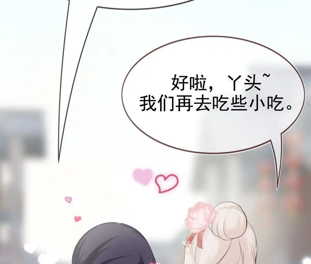 《烬茧明晨》第5回 烬茧明晨 第73页