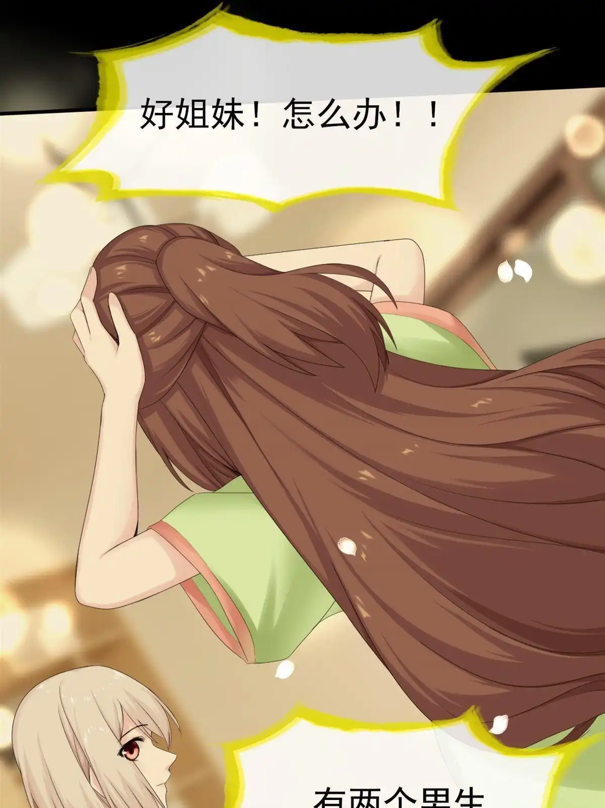 《烬茧明晨》第5回 烬茧明晨 第15页