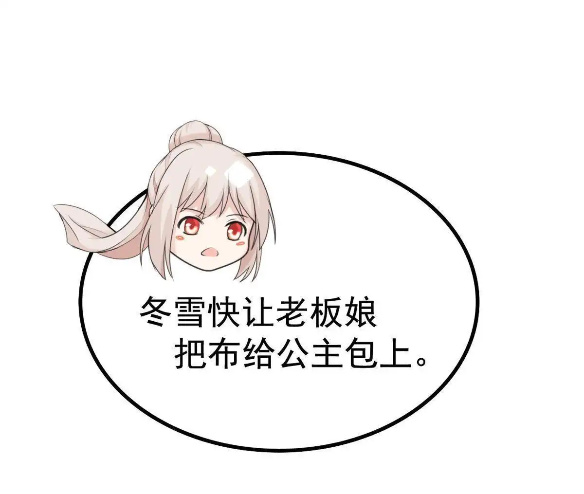 《烬茧明晨》第5回 烬茧明晨 第48页