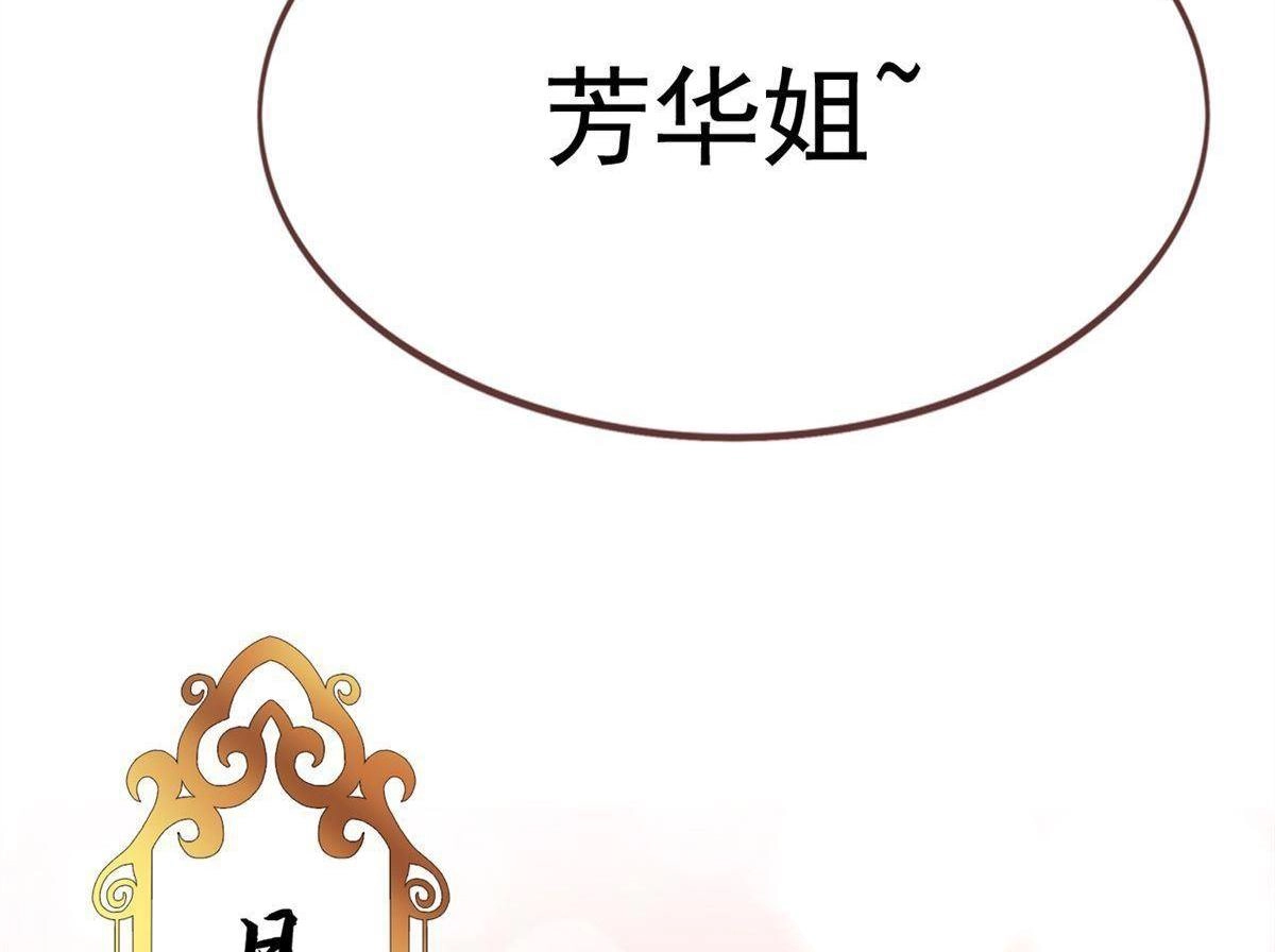 《烬茧明晨》第5回 烬茧明晨 第34页