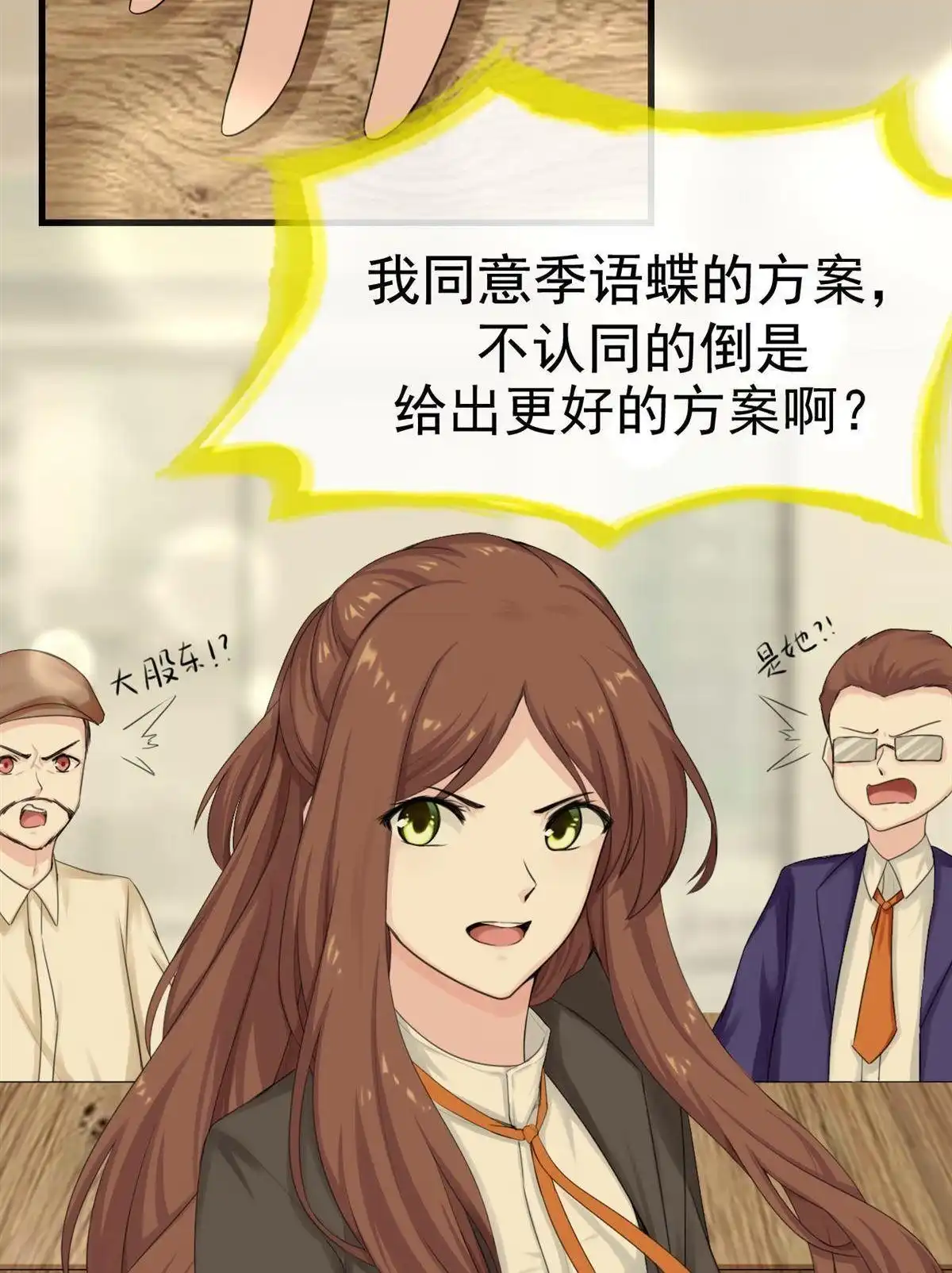 《烬茧明晨》第5回 烬茧明晨 第20页
